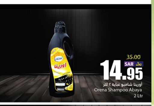  Abaya Shampoo  in Al Andalus Market in KSA, Saudi Arabia, Saudi - Jeddah