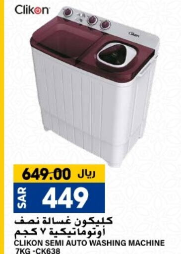 CLIKON Washing Machine  in Grand Hyper in KSA, Saudi Arabia, Saudi - Riyadh