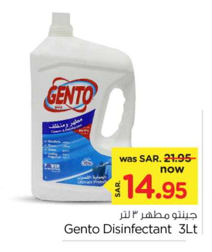 GENTO Disinfectant  in Nesto in KSA, Saudi Arabia, Saudi - Dammam