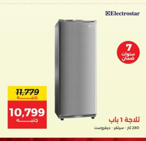  Refrigerator  in Raneen in Egypt - Cairo