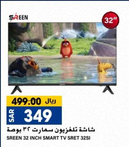  Smart TV  in Grand Hyper in KSA, Saudi Arabia, Saudi - Riyadh