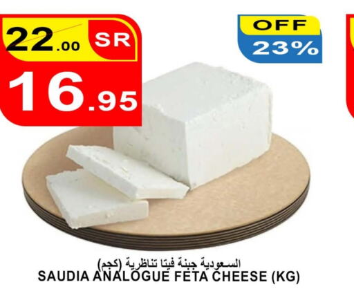 SAUDIA Analogue cream  in Khair beladi market in KSA, Saudi Arabia, Saudi - Jeddah