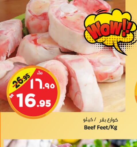  Beef  in Al Madina Hypermarket in KSA, Saudi Arabia, Saudi - Riyadh