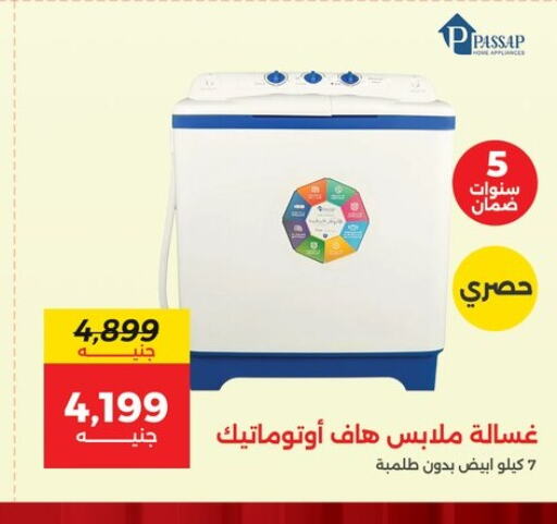  Washing Machine  in Raneen in Egypt - Cairo