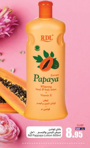 RDL Body Lotion & Cream  in Al Andalus Market in KSA, Saudi Arabia, Saudi - Jeddah