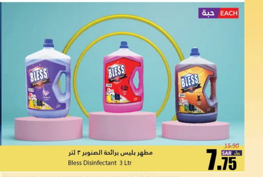  Disinfectant  in Al Andalus Market in KSA, Saudi Arabia, Saudi - Jeddah