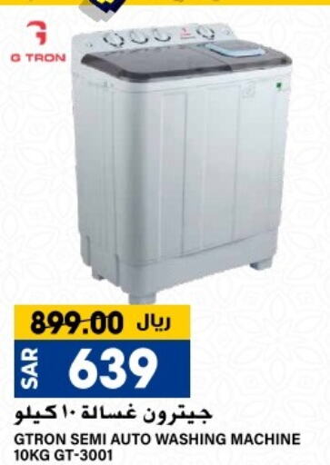 GTRON Washing Machine  in Grand Hyper in KSA, Saudi Arabia, Saudi - Riyadh