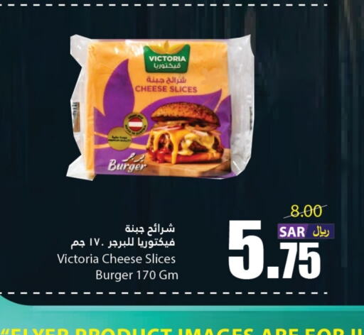  Slice Cheese  in Al Andalus Market in KSA, Saudi Arabia, Saudi - Jeddah