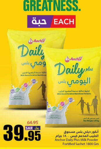 ANCHOR Milk Powder  in Al Andalus Market in KSA, Saudi Arabia, Saudi - Jeddah