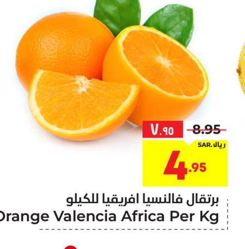  Orange  in Hyper Al Wafa in KSA, Saudi Arabia, Saudi - Riyadh