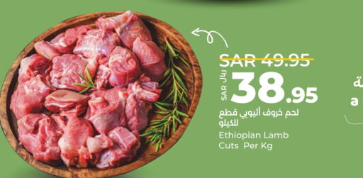  Mutton / Lamb  in LULU Hypermarket in KSA, Saudi Arabia, Saudi - Yanbu