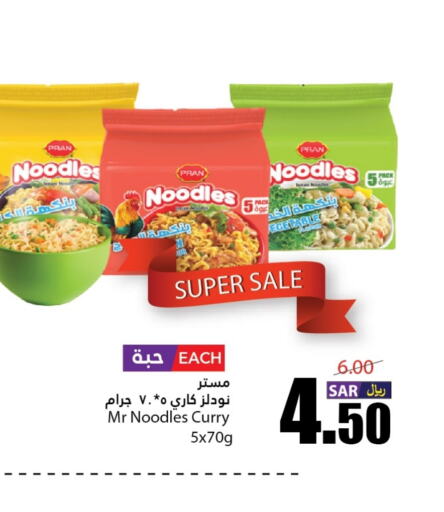 PRAN Noodles  in Al Andalus Market in KSA, Saudi Arabia, Saudi - Jeddah