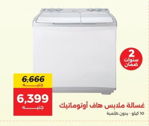  Washing Machine  in Raneen in Egypt - Cairo