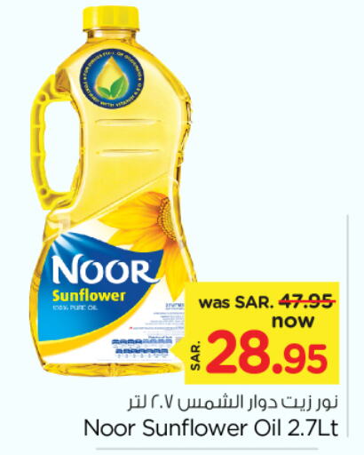 NOOR Sunflower Oil  in Nesto in KSA, Saudi Arabia, Saudi - Dammam