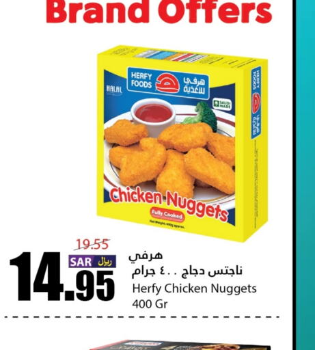  Chicken Nuggets  in Al Andalus Market in KSA, Saudi Arabia, Saudi - Jeddah