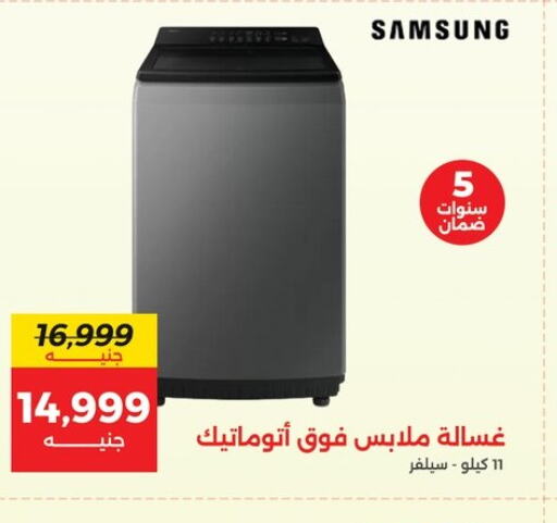 SAMSUNG Washing Machine  in Raneen in Egypt - Cairo