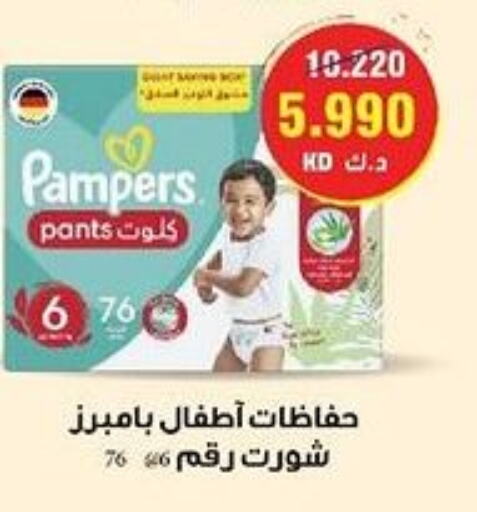 Pampers   in  Adailiya Cooperative Society in Kuwait - Ahmadi Governorate