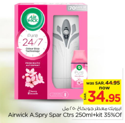 AIR WICK Air Freshner  in Nesto in KSA, Saudi Arabia, Saudi - Buraidah