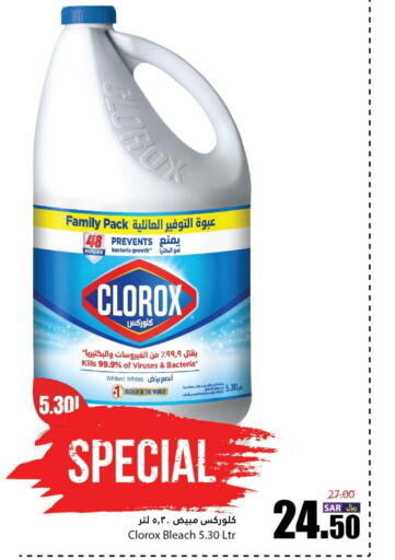 CLOROX Bleach  in Al Andalus Market in KSA, Saudi Arabia, Saudi - Jeddah