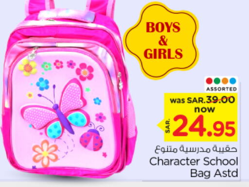  School Bag  in Nesto in KSA, Saudi Arabia, Saudi - Buraidah