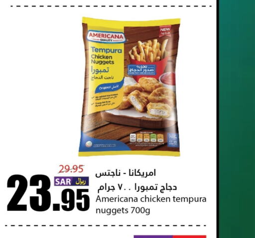 AMERICANA Chicken Nuggets  in Al Andalus Market in KSA, Saudi Arabia, Saudi - Jeddah