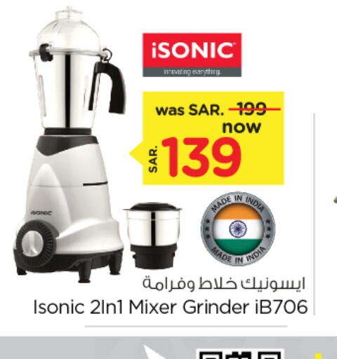  Mixer / Grinder  in Nesto in KSA, Saudi Arabia, Saudi - Al Khobar