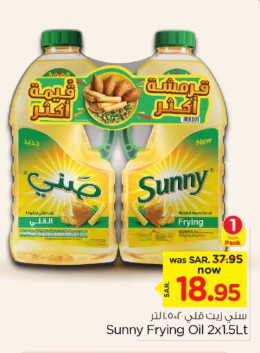  Vegetable Oil  in Nesto in KSA, Saudi Arabia, Saudi - Al-Kharj