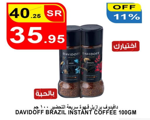 DAVIDOFF Coffee  in Khair beladi market in KSA, Saudi Arabia, Saudi - Jeddah