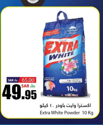 EXTRA WHITE Detergent  in Al Andalus Market in KSA, Saudi Arabia, Saudi - Jeddah