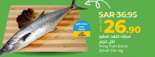  King Fish  in LULU Hypermarket in KSA, Saudi Arabia, Saudi - Al Khobar