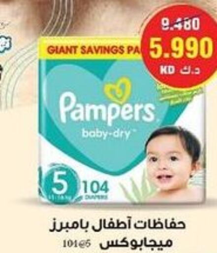 Pampers   in  Adailiya Cooperative Society in Kuwait - Ahmadi Governorate