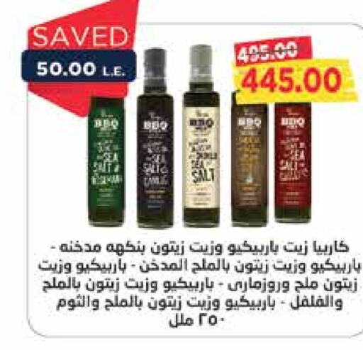  Olive Oil  in Metro Market  in Egypt - Cairo