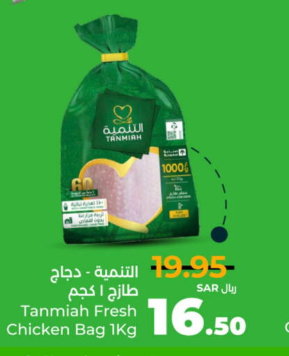 TANMIAH Fresh Whole Chicken  in LULU Hypermarket in KSA, Saudi Arabia, Saudi - Unayzah