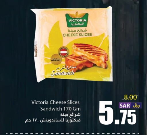  Slice Cheese  in Al Andalus Market in KSA, Saudi Arabia, Saudi - Jeddah