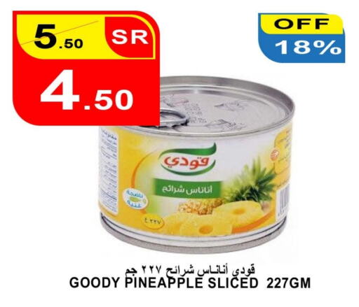 GOODY   in Khair beladi market in KSA, Saudi Arabia, Saudi - Jeddah