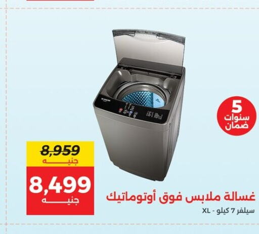  Washing Machine  in Raneen in Egypt - Cairo