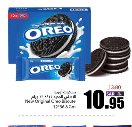 OREO   in Al Andalus Market in KSA, Saudi Arabia, Saudi - Jeddah