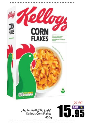 KELLOGGS Corn Flakes  in Al Andalus Market in KSA, Saudi Arabia, Saudi - Jeddah