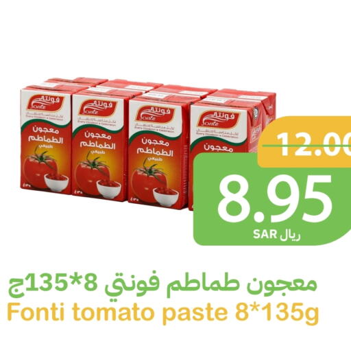  Tomato Paste  in Qateba Markets in KSA, Saudi Arabia, Saudi - Buraidah