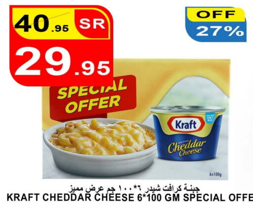 KRAFT Cheddar Cheese  in Khair beladi market in KSA, Saudi Arabia, Saudi - Jeddah