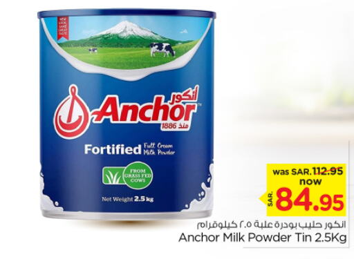 ANCHOR Milk Powder  in Nesto in KSA, Saudi Arabia, Saudi - Al Majmaah