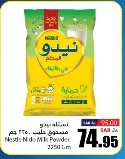 NIDO Milk Powder  in Al Andalus Market in KSA, Saudi Arabia, Saudi - Jeddah