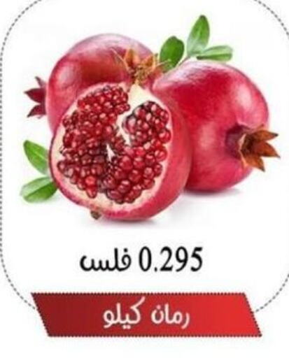  Pomegranate  in Salwa Co-Operative Society  in Kuwait - Jahra Governorate