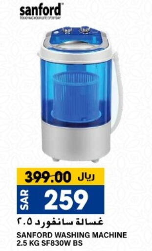 SANFORD Washing Machine  in Grand Hyper in KSA, Saudi Arabia, Saudi - Riyadh