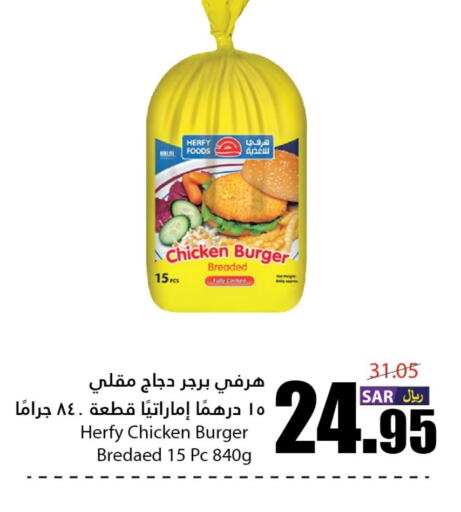  Chicken Burger  in Al Andalus Market in KSA, Saudi Arabia, Saudi - Jeddah