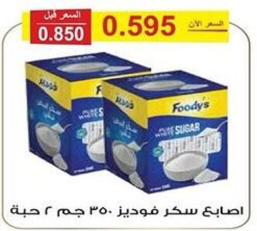 FOODYS   in Al Fintass Cooperative Society  in Kuwait - Kuwait City