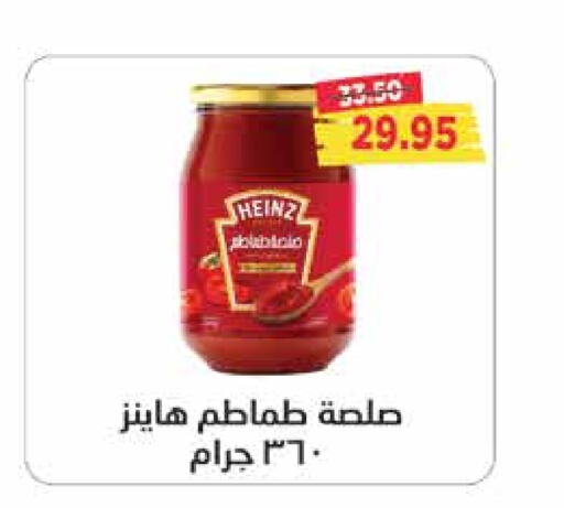 HEINZ   in Metro Market  in Egypt - Cairo