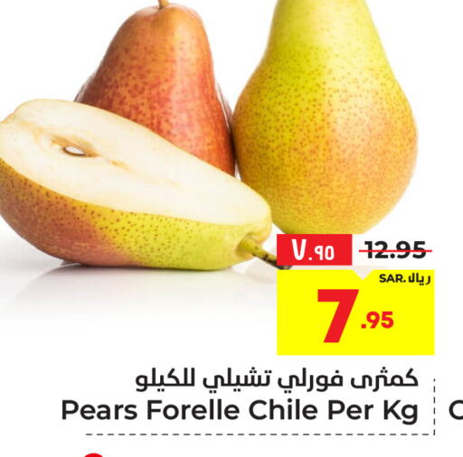  Pear  in Hyper Al Wafa in KSA, Saudi Arabia, Saudi - Riyadh