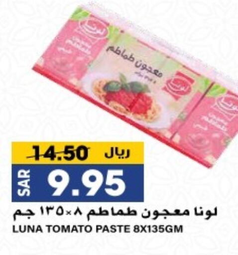  Tomato Paste  in Grand Hyper in KSA, Saudi Arabia, Saudi - Riyadh