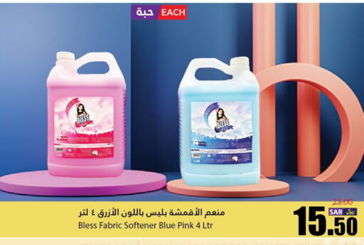  Softener  in Al Andalus Market in KSA, Saudi Arabia, Saudi - Jeddah